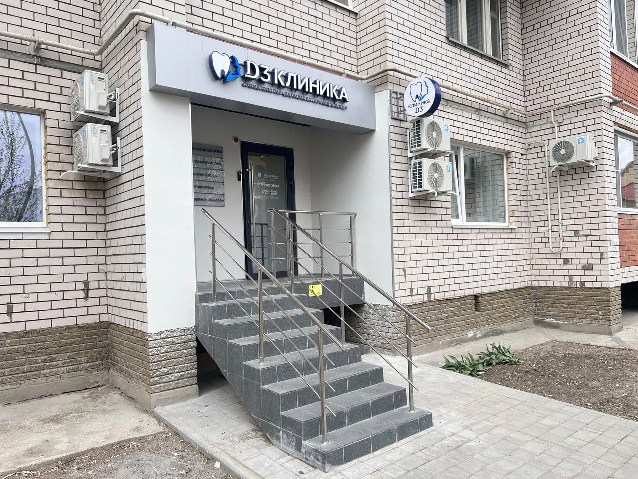 Вход в клинику